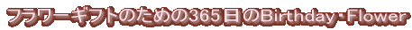 365̒a